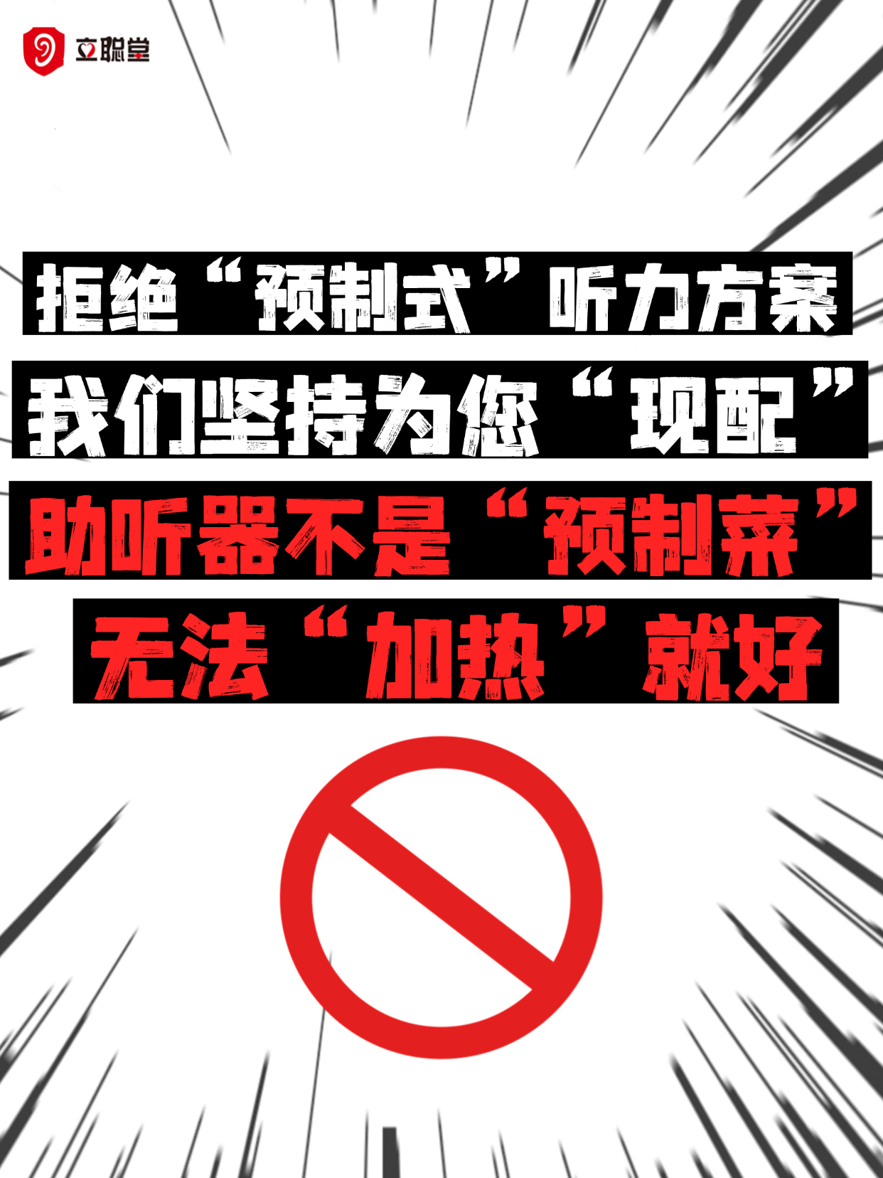 预制听力方案？ 无广审版(1).jpg