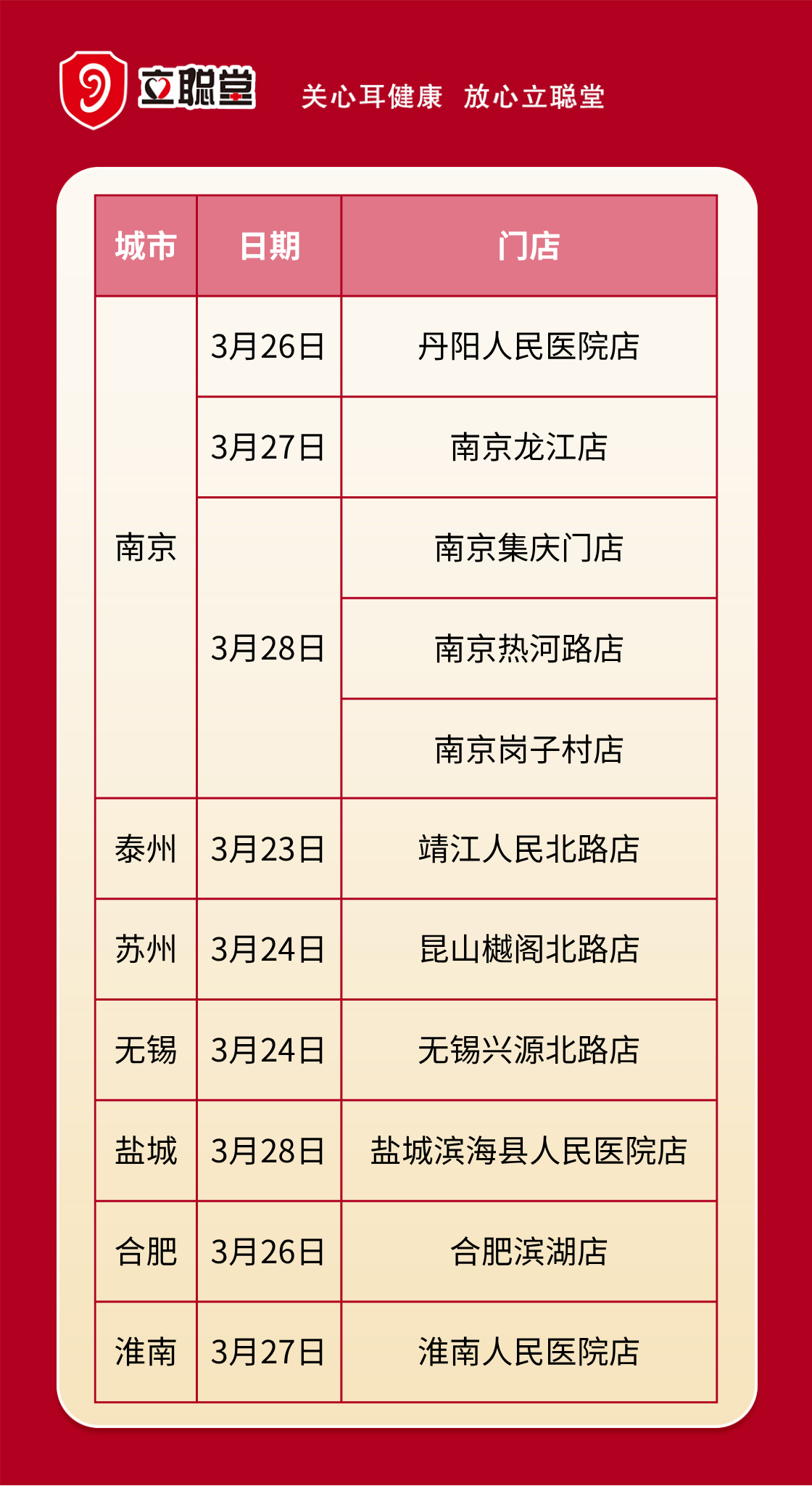 巡诊9.png