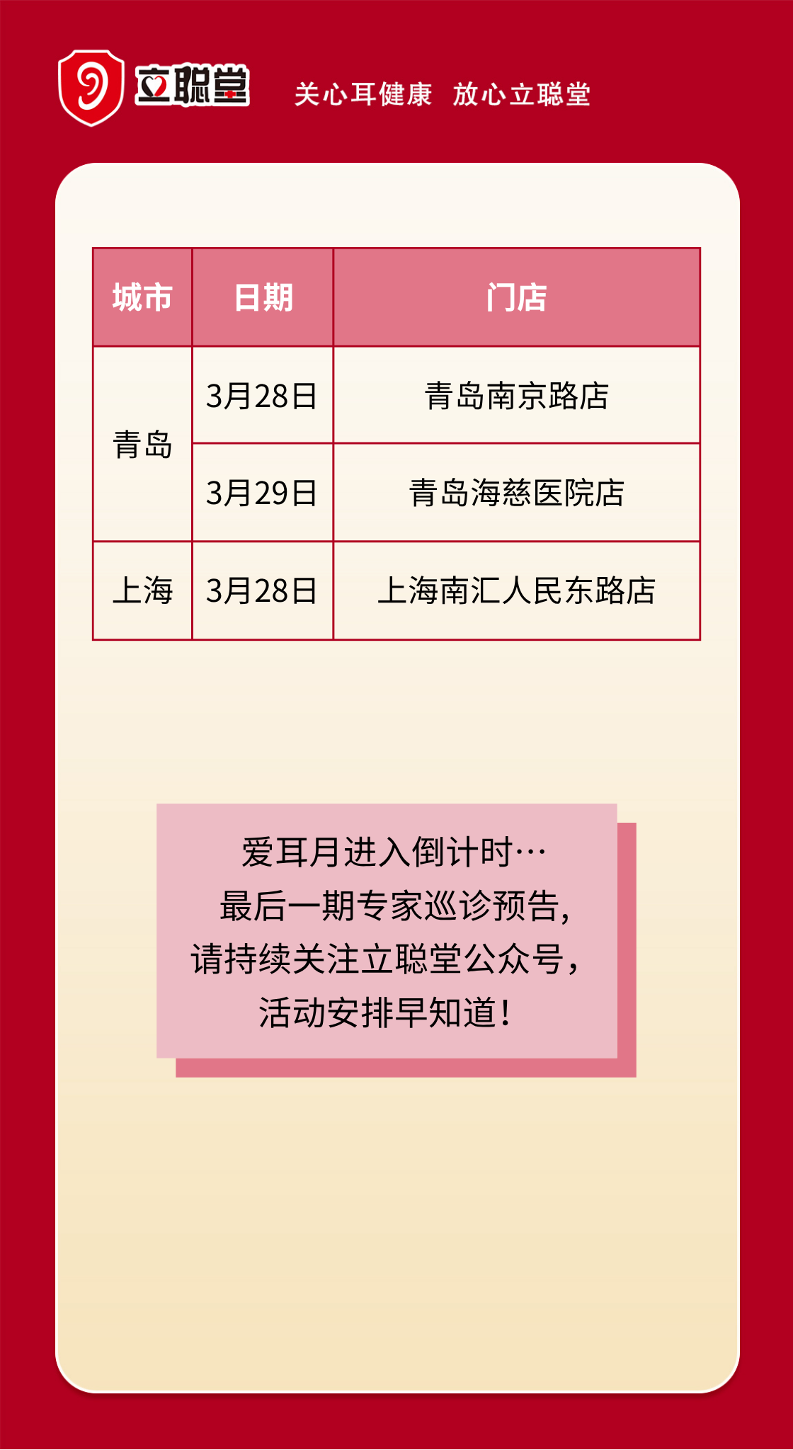 巡诊10.png
