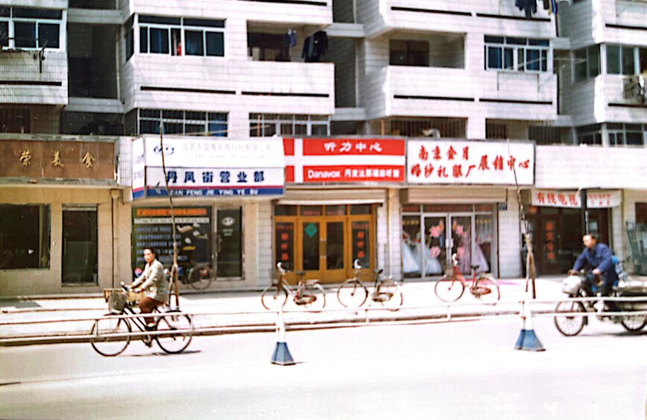 1995年丹凤街店图片.png