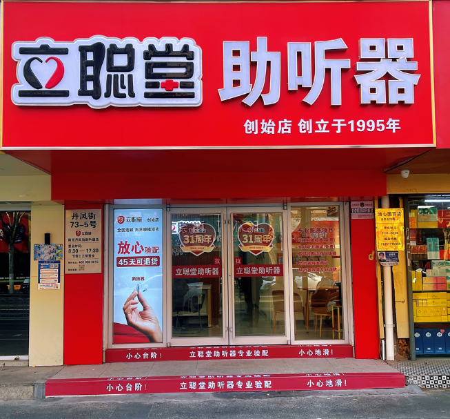 2026年丹凤街店照片.png