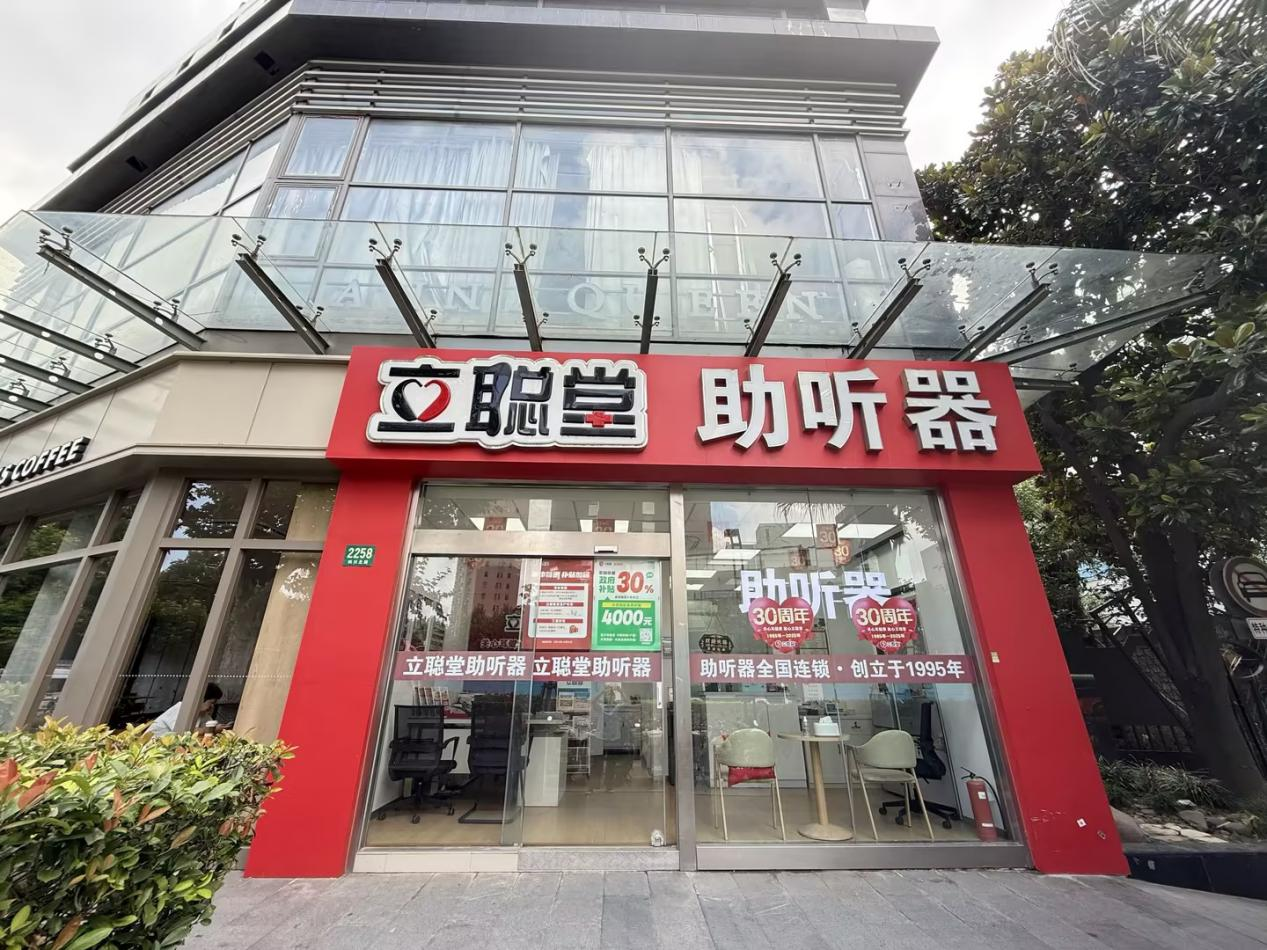 上海鲁迅公园店.png