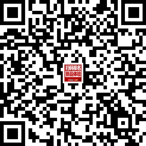 助听器新品体验官招募，抽奖万元助听器！_二维码.png