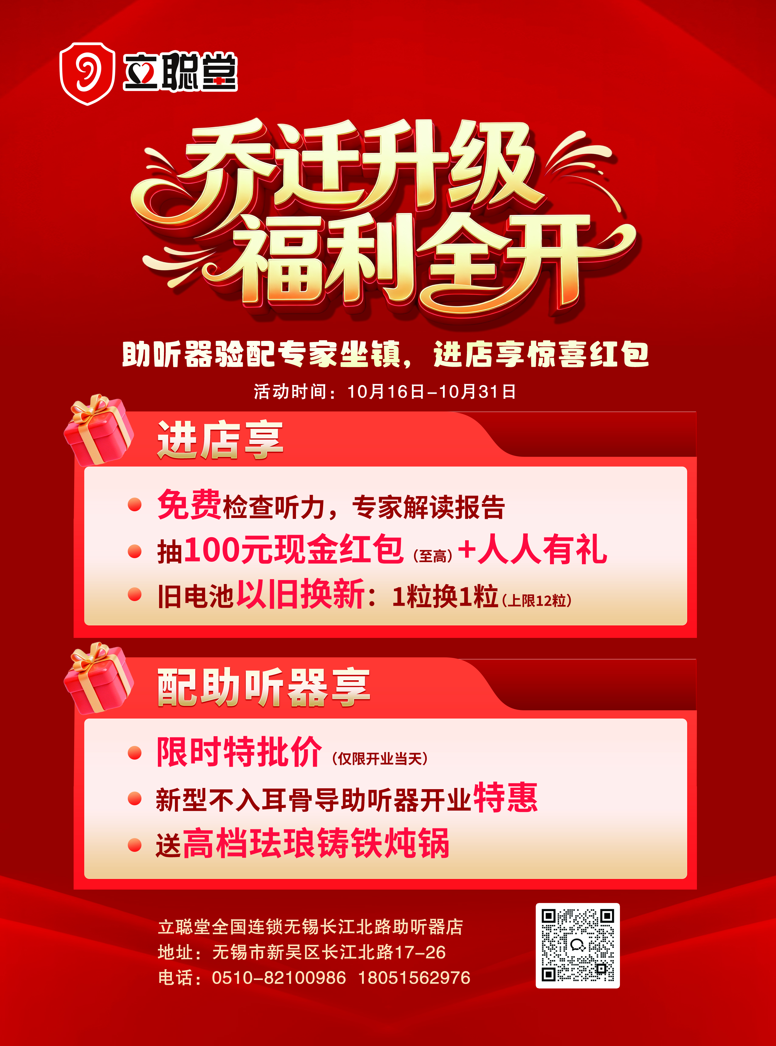 地推单页 正(1).jpg